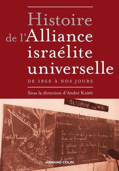 Histoire de l'Alliance israélite universelle : de 1860 à nos jours