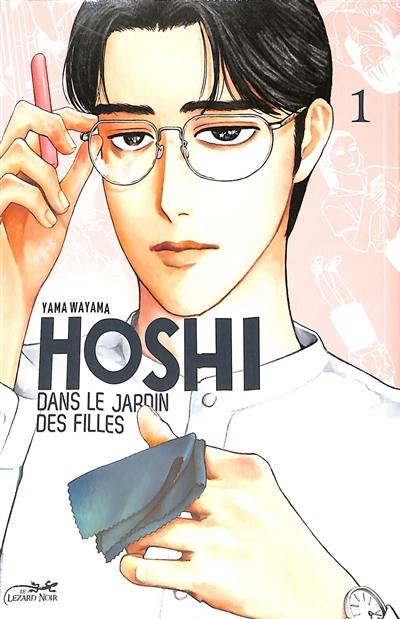 Hoshi dans le jardin des filles. Vol. 1