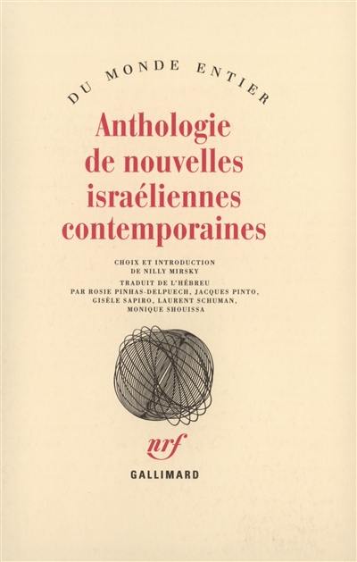 Anthologie de nouvelles israéliennes contemporaines