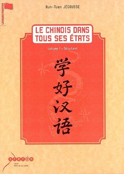 Le chinois dans tous ses états. Vol. 1. Débutant