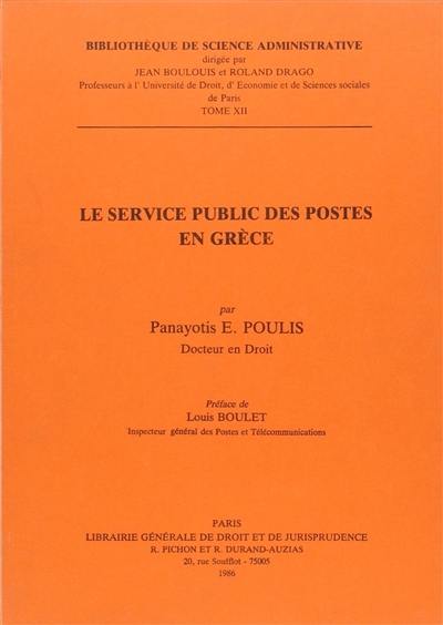 Le Service public des postes en Grèce