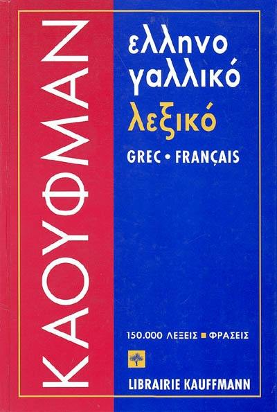 Dictionnaire grec-français