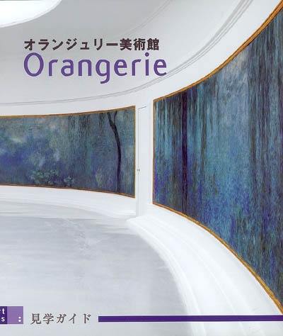 Musée de l'Orangerie