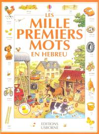 Les mille premiers mots en hébreu