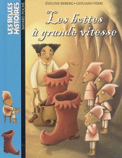 Les bottes à grande vitesse