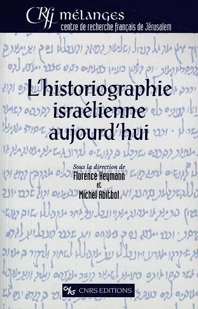 L'historiographie israélienne aujourd'hui